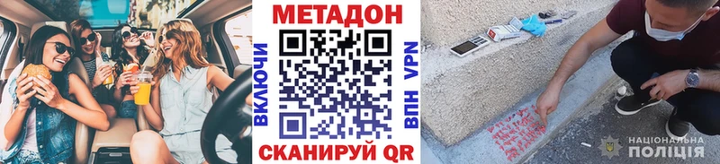 Купить  Бобров  МЕТАДОН methadone 